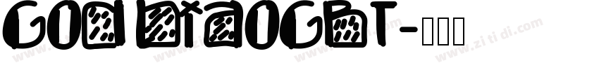 God biaoGBT字体转换